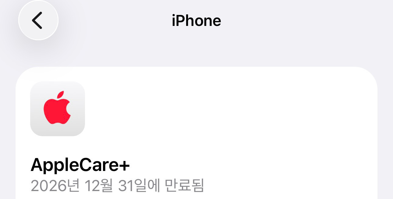 아이폰15프로맥스 애케플 12.31 이미지