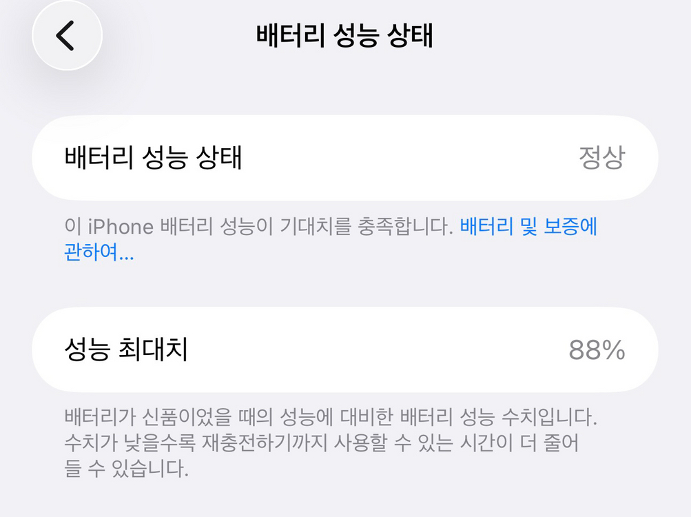 아이폰15프로맥스 애케플 12.31 이미지