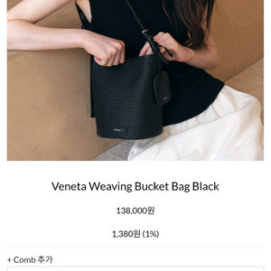 베네타 위빙 버킷백 블랙 이미지