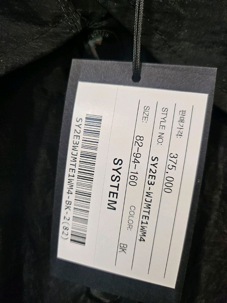 시스템 백 레터링 드로우스트링 블랙 점퍼 이미지