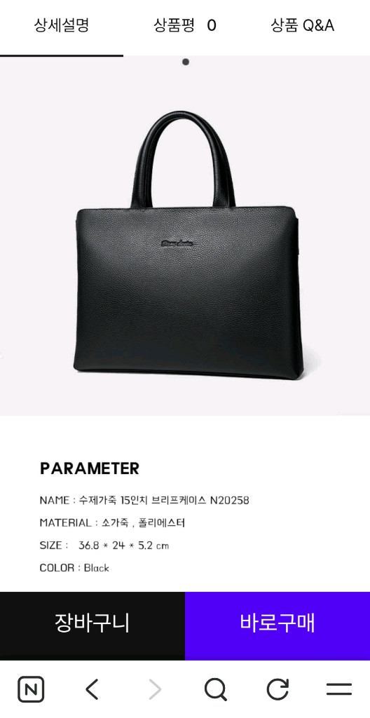 바이슨데님 노트북 서류가방 이미지