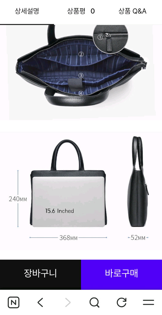 바이슨데님 노트북 서류가방 이미지