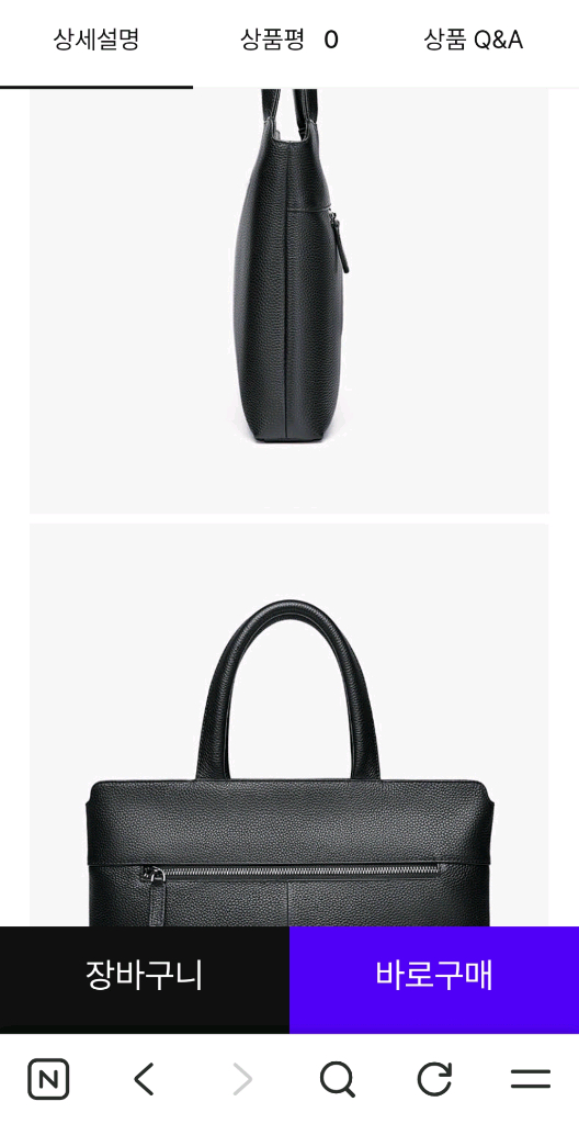 바이슨데님 노트북 서류가방 이미지