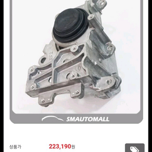 뉴QM5 네오 가솔린 2.0 엔진미미 부품 세트 이미지