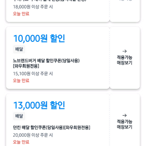 쿠팡이츠 던킨 노모어피자 할인주문 이미지