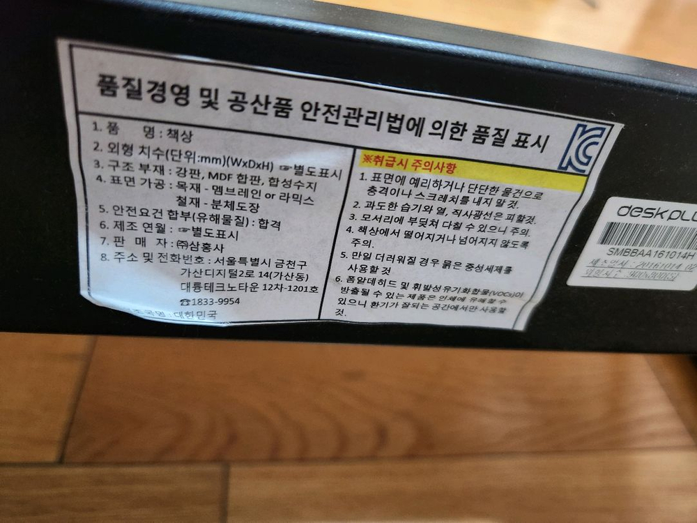 Desk Plus 높이 조절 스탠딩 책상 이미지