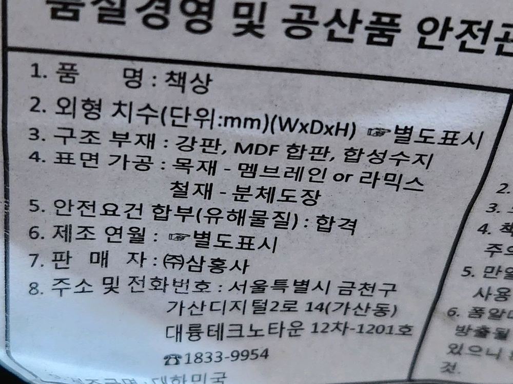 Desk Plus 높이 조절 스탠딩 책상 이미지