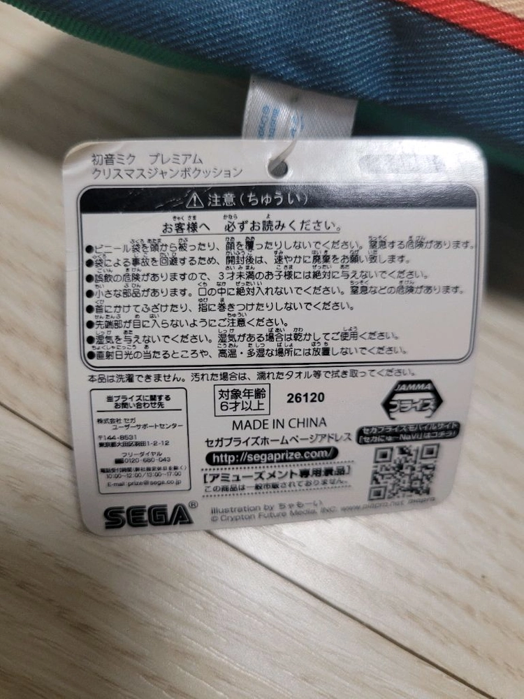 미쿠 쿠션베게 사가 제품 이미지