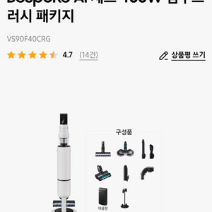 Bespoke AI 제트 400W 침구브러시 패키지VS90F40CRG 이미지