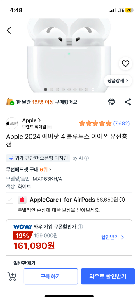 에어팟 4 화이트 이미지