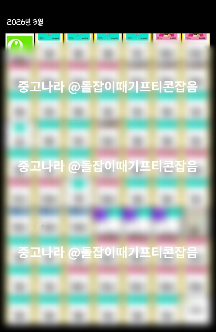 배달의민족 상품권 판매 즉시전송 | 5만원 3만원 2만원 | 실시간 거래 | 후기 1640+ 이미지