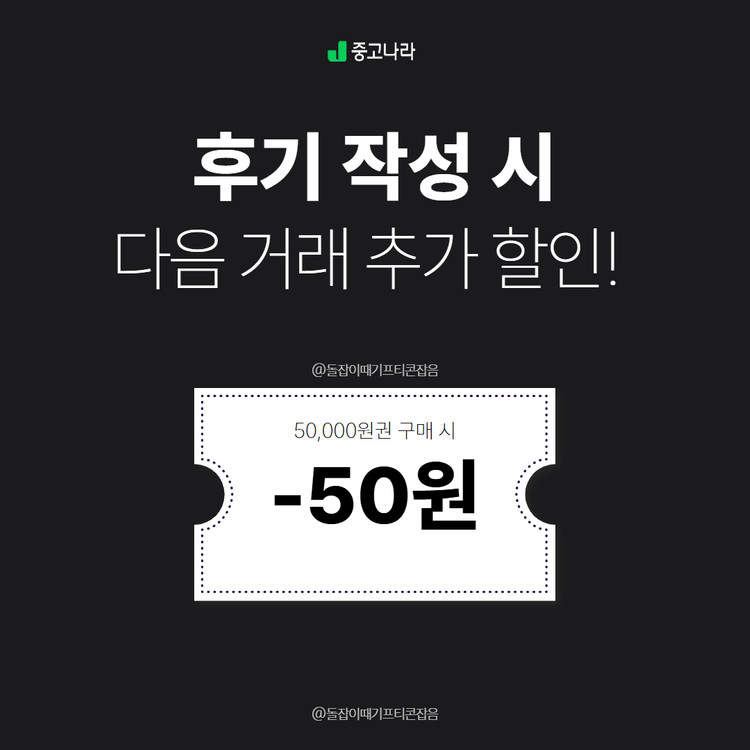 배달의민족 상품권 판매 즉시전송 | 5만원 3만원 2만원 | 실시간 거래 | 후기 1640+ 이미지