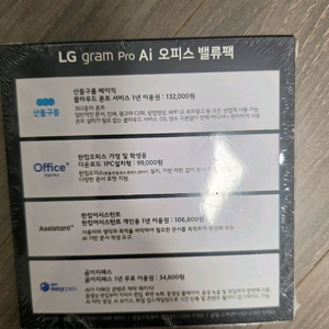 한컴 2024산돌구름 한컴독스 그램 그램쳇 오피스밸류팩 이미지