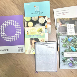 비누만들기& 천연DIY 책 이미지