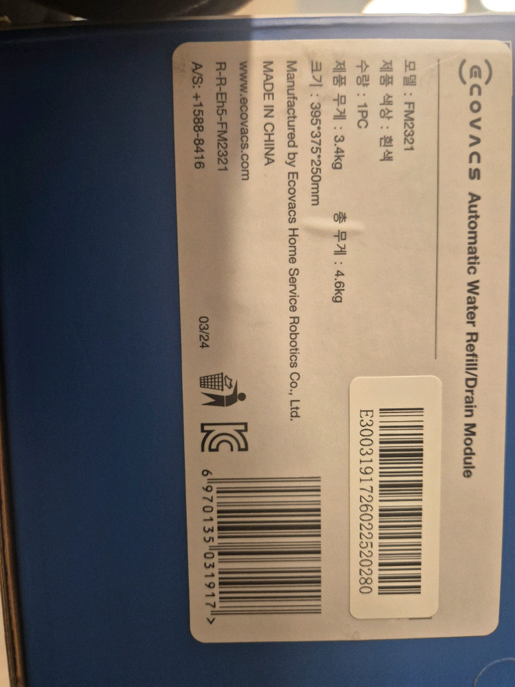 에코백스 직배수키트 이미지