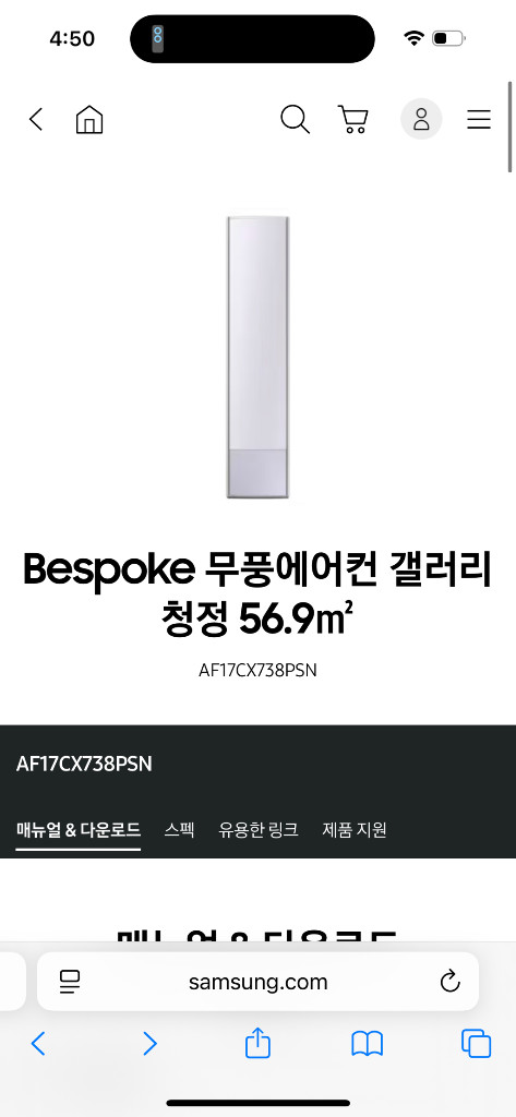 삼성 Bespoke 무풍에어컨 갤러리 청정 2in1 (라벤더) 판매합니다 이미지