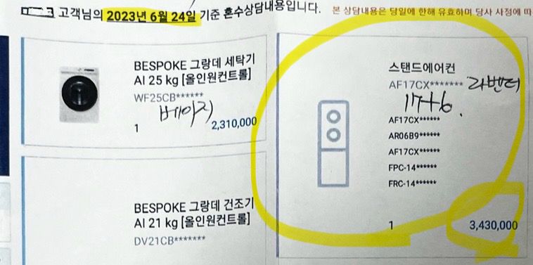 삼성 Bespoke 무풍에어컨 갤러리 청정 2in1 (라벤더) 판매합니다 이미지