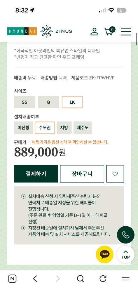 [정가150만원] 지누스 원목 침대 + 매트리스 처분합니다 / 프레임 라지킹 우드 침실 인테리어 나무 이미지