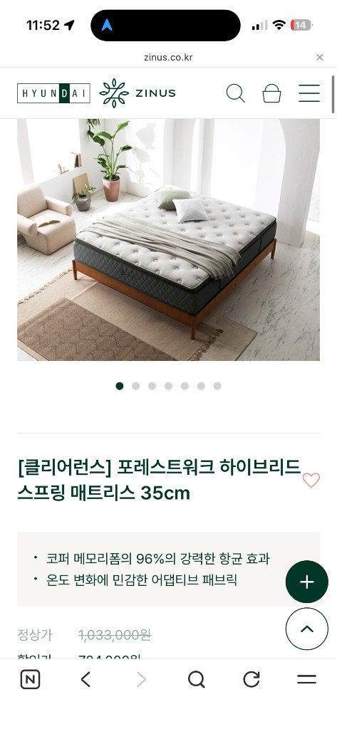 [정가150만원] 지누스 원목 침대 + 매트리스 처분합니다 / 프레임 라지킹 우드 침실 인테리어 나무 이미지