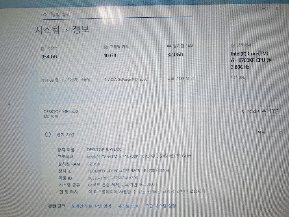 인텔 i7-10700KF / RTX3080 컴퓨터 이미지