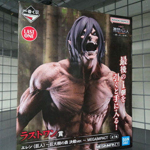 에렌 라스트원 제일복권 진격거 피규어 개봉품 이미지