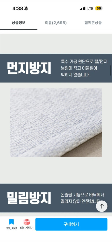 스타일러그 워셔블 러그 크림 200x300 이미지