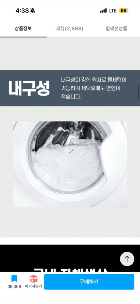 스타일러그 워셔블 러그 크림 200x300 이미지