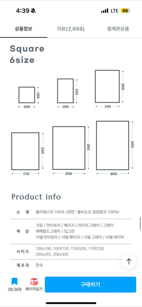 스타일러그 워셔블 러그 크림 200x300 이미지