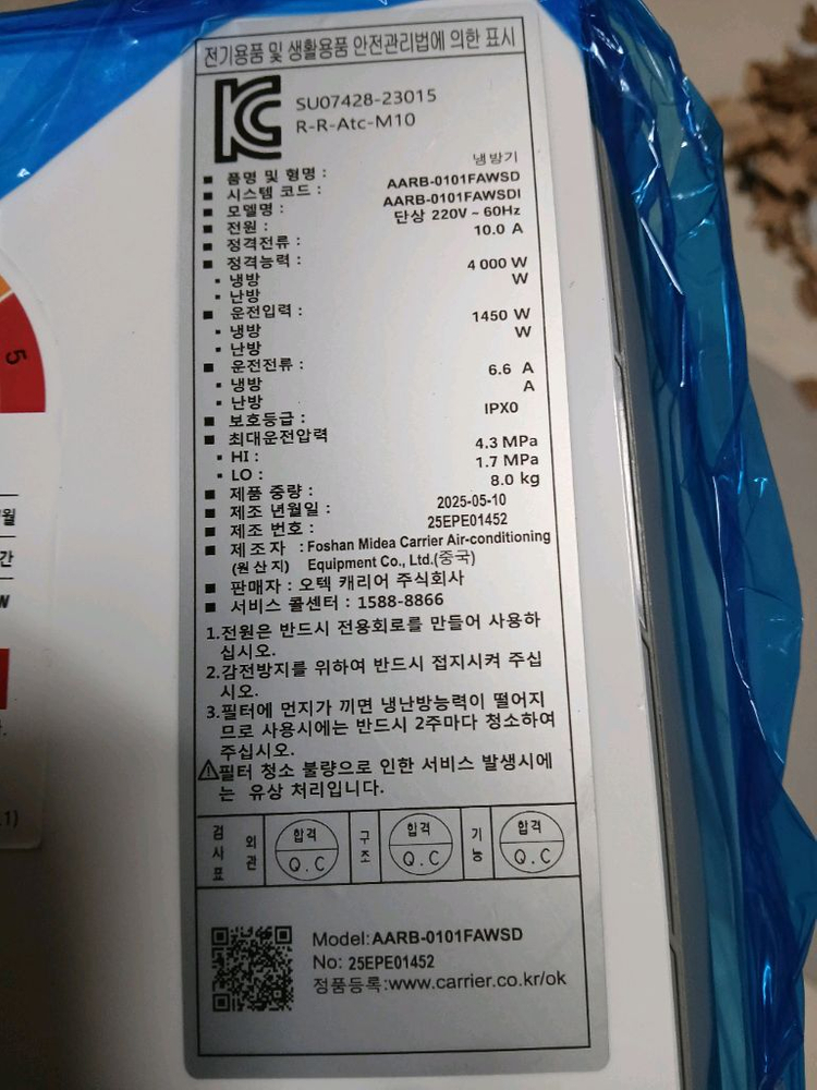 케리어(25년 제조 10평)에어컨 이미지