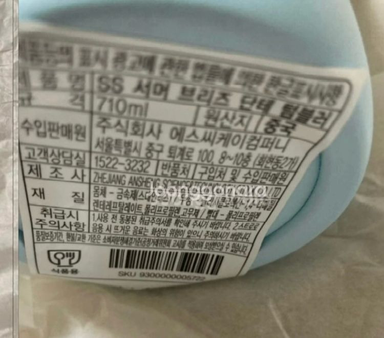 스타벅스단테텀블러3개 이미지