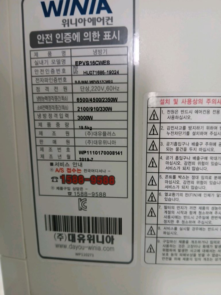 위니아 웨이브 에어컨 이미지