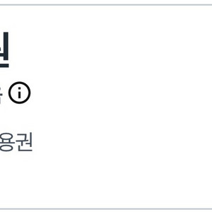 쿠팡 트래블 쿠폰 이미지