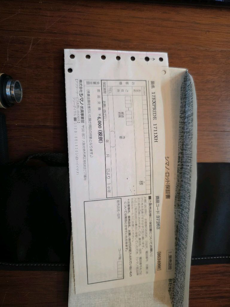 시마노 엑스프라이드 1711XH 베이트케스팅로드 이미지