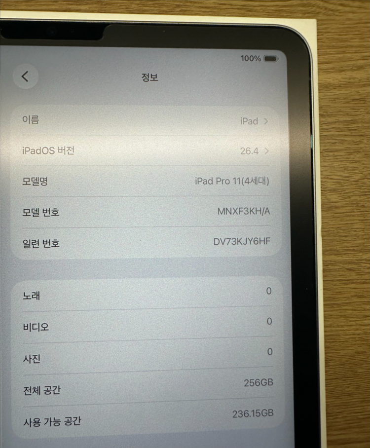 아이패드 프로 11인치 4세대 M2 256Gb (키보드+펜슬) 이미지