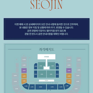 박서진 광주 콘서트 양도 판매 이미지