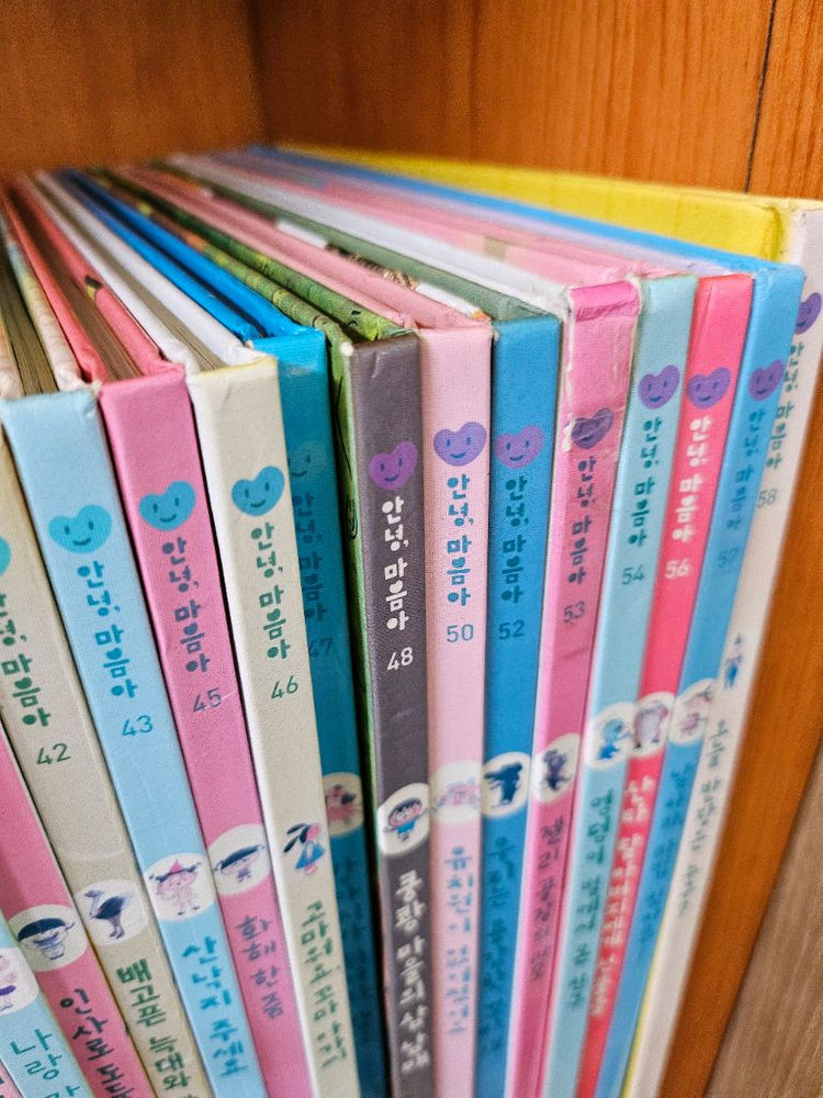 안녕 마음아( 전권 구성아님) 이미지