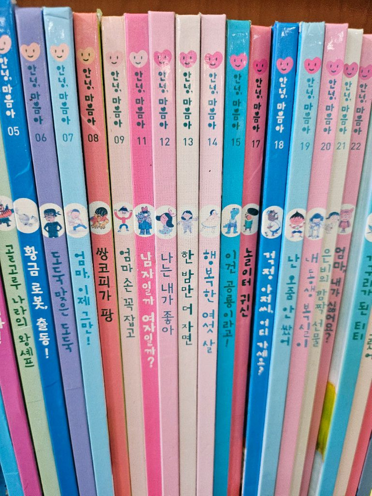 안녕 마음아( 전권 구성아님) 이미지