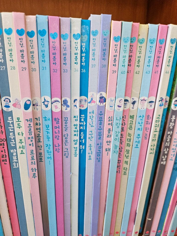 안녕 마음아( 전권 구성아님) 이미지