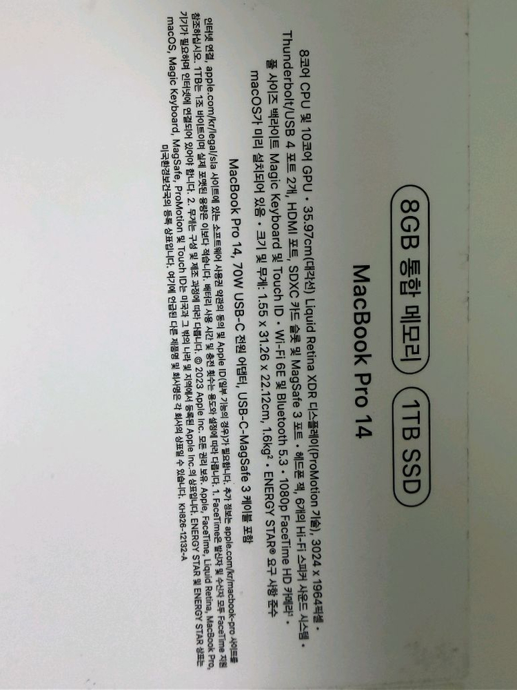 맥북 프로 14인치 M3 24년 4월제조 이미지