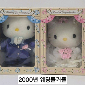 밀레니엄웨딩키티다니엘베이비키티한복전통아기다니엘딸기키티 이미지