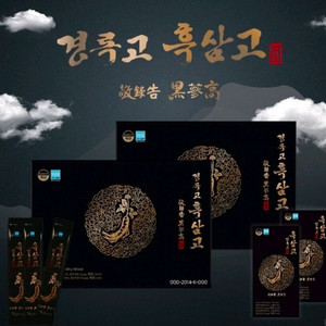 30포한달분 경록고 흑삼고 국내산 6년근 흑삼 이미지
