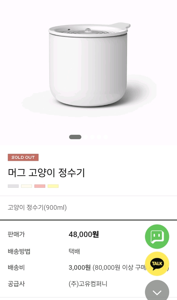 인히어런트 펫 식기 세트, 머그 정수기 (고양이 강아지 밥그릇, 정수기) 이미지