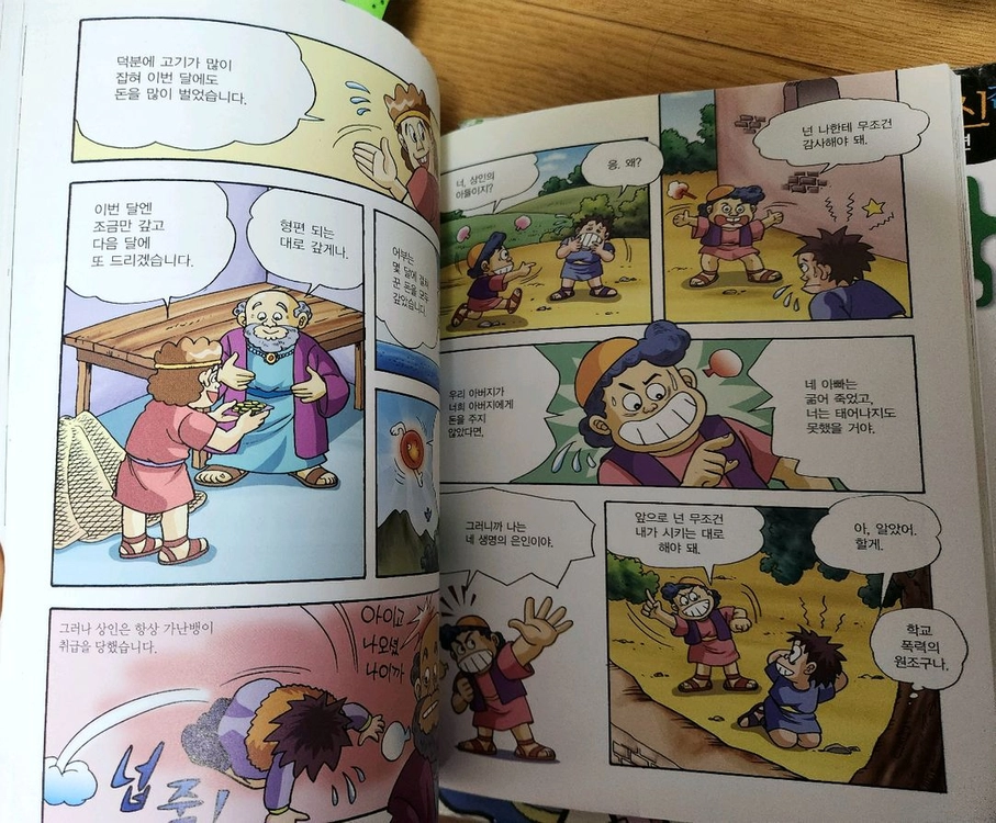 학습만화 why 와이책, 과학 마술책,속담격언,탈무드,속담풀이,종이접기,우등생과학잡지 총 33권 이미지