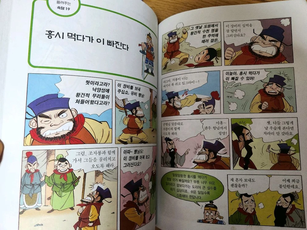 학습만화 why 와이책, 과학 마술책,속담격언,탈무드,속담풀이,종이접기,우등생과학잡지 총 33권 이미지