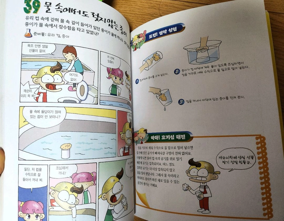 학습만화 why 와이책, 과학 마술책,속담격언,탈무드,속담풀이,종이접기,우등생과학잡지 총 33권 이미지