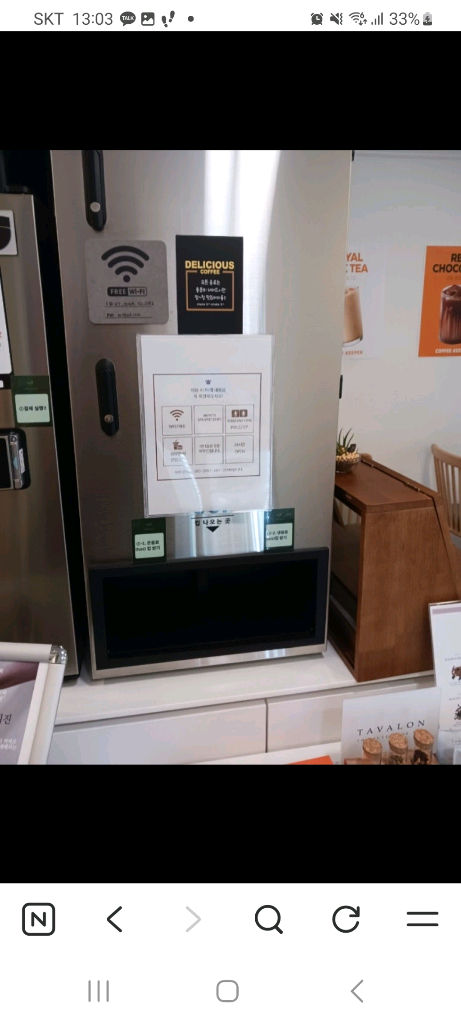 무인카페 팝니다 (동구전자 티타임C20) 이미지