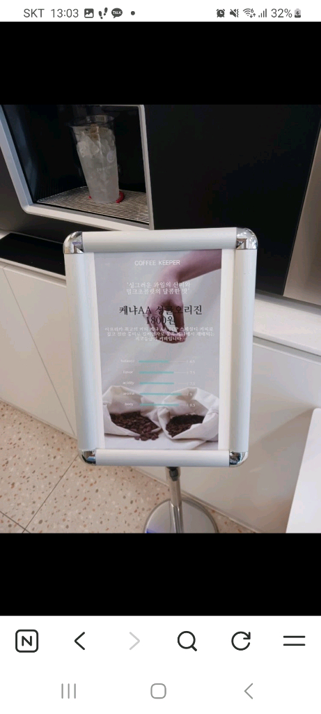 무인카페 팝니다 (동구전자 티타임C20) 이미지