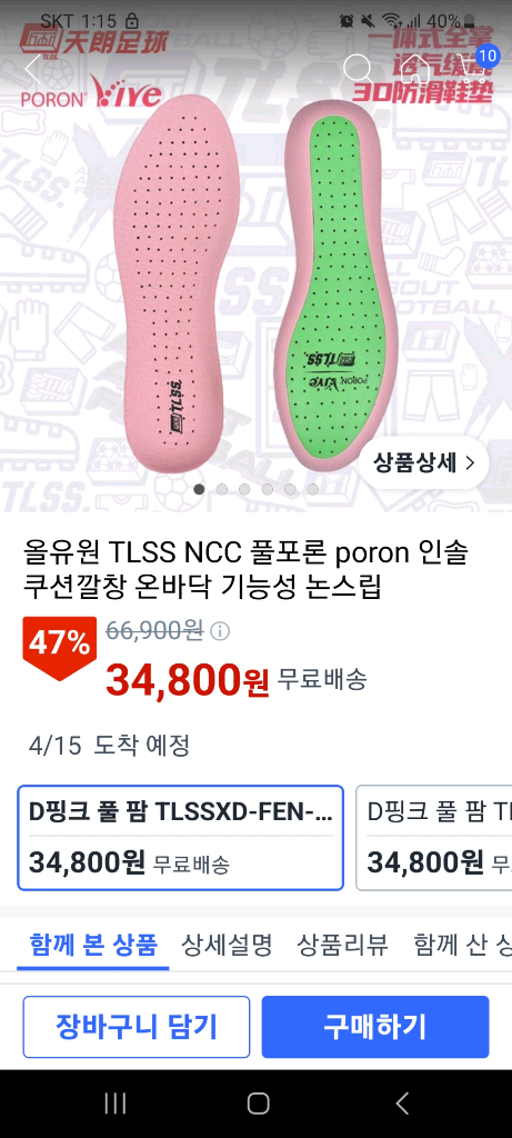 [245] 아슬레타 a005 풋살화 이미지