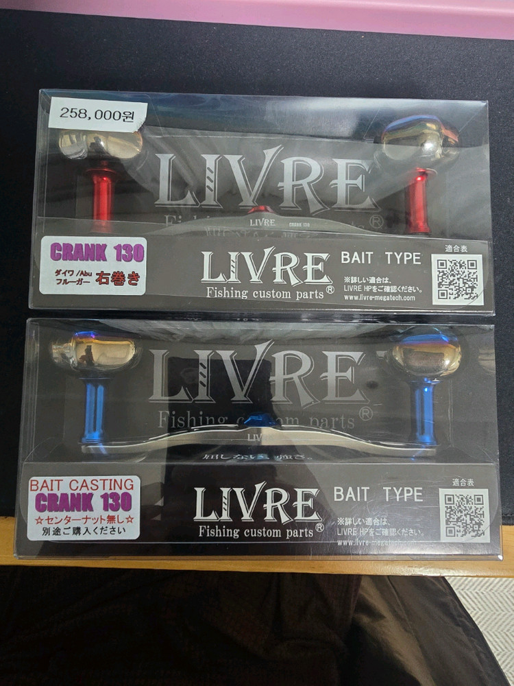 리브레 크랭크 130 pt35 2종 일괄 이미지