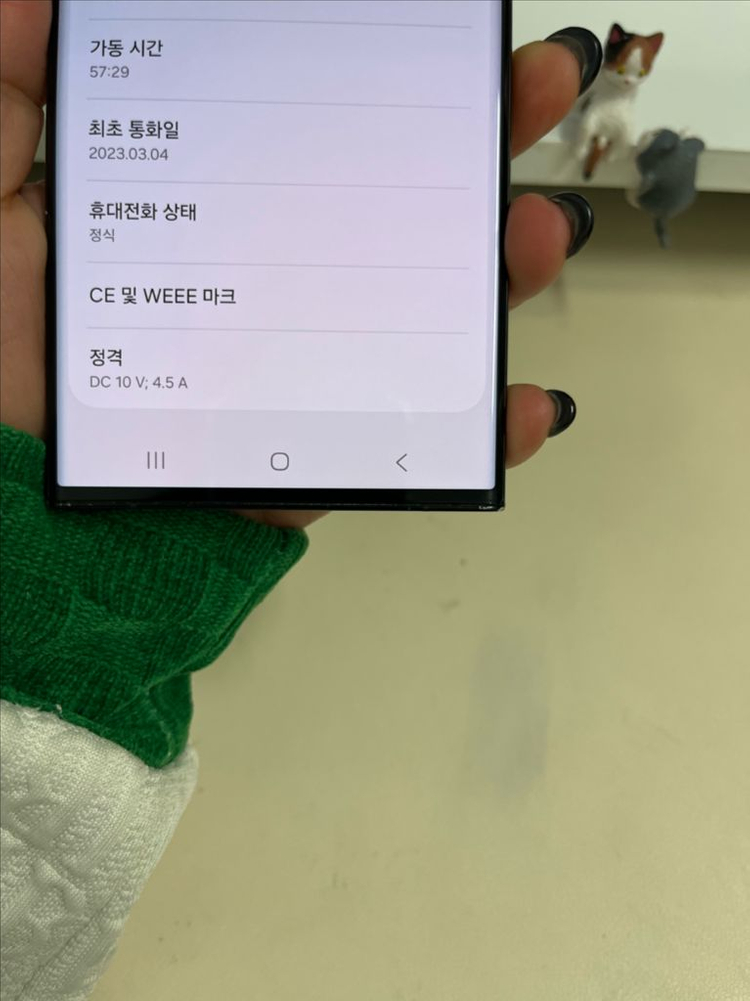 갤럭시S23울트라 256G 레드 자급제 A급! 이미지